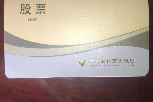原始股是什么意思