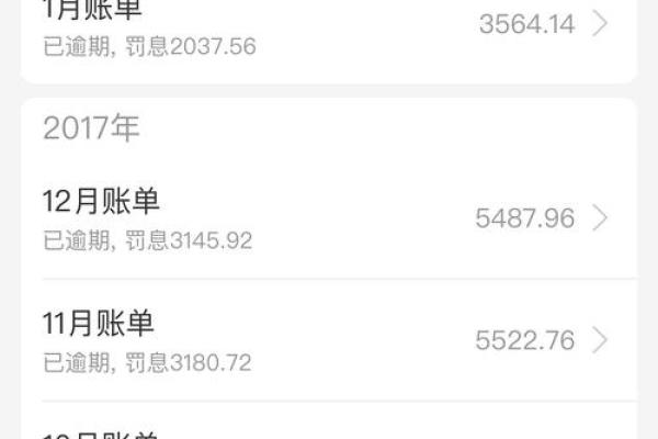 信用卡到期还款日超出三天内