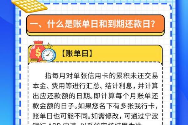 信用卡到期还款日超出三天内