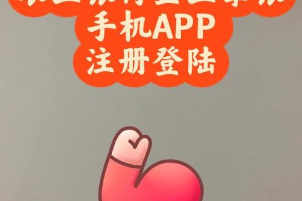 农行手机银行怎么开通