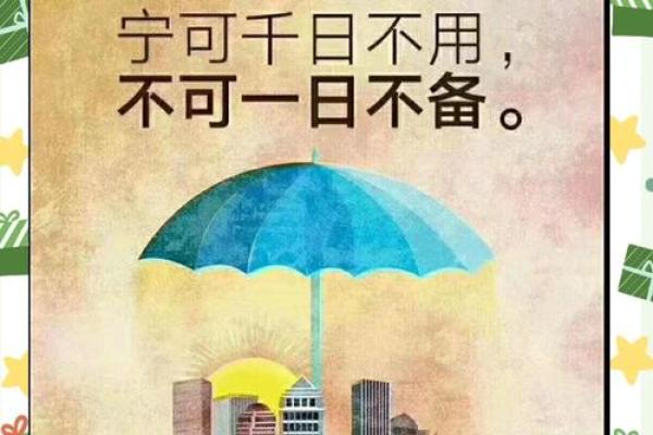 泰康为i保条款