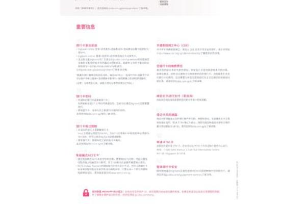 银行卡二次激活是什么意思