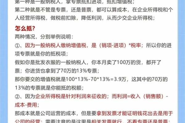 税是啥意思-
