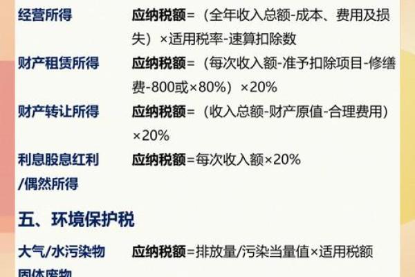 税是啥意思-
