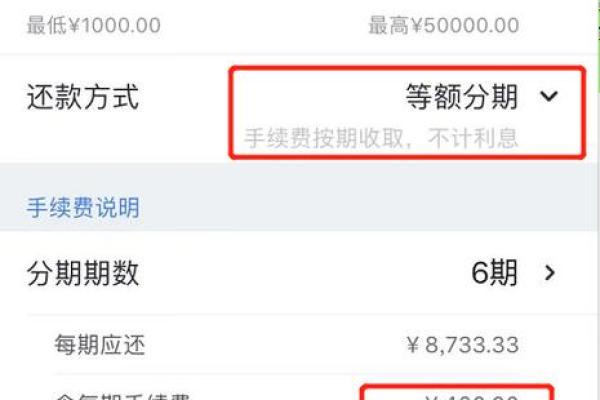 蚂蚁花呗利息高吗