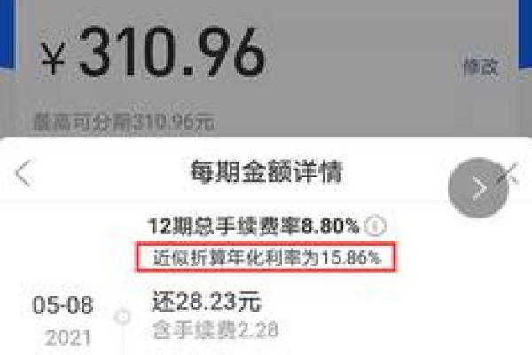 蚂蚁花呗利息高吗