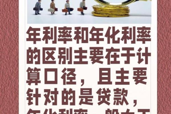七日年化利率怎么算