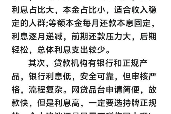 交通银行最低还款额利息怎么算