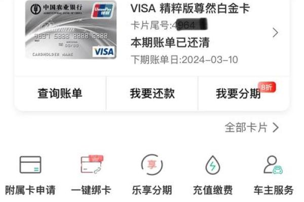 农行信用卡领卡评估是什么意思