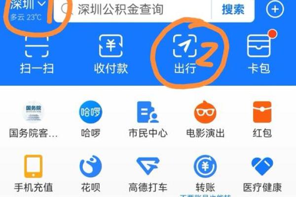 支付宝可以转对公账户吗