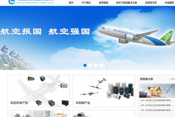 中航电子是科技股吗