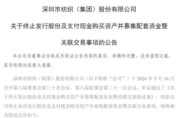 深纺织A是不是科技股