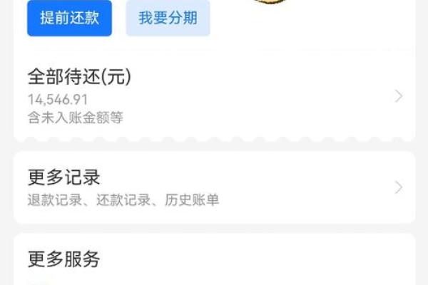 花呗12期利息多少