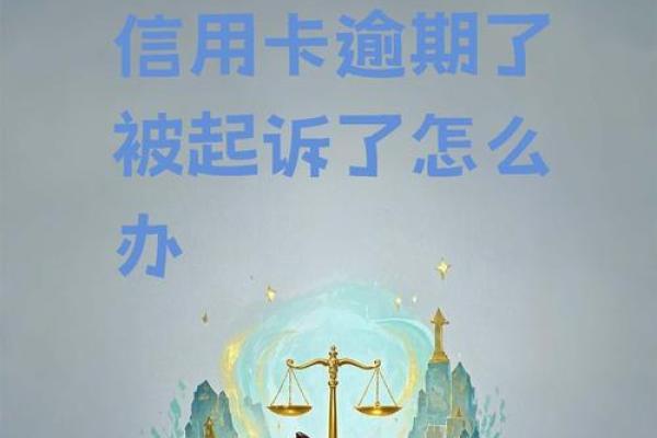 有逾期还能办信用卡吗