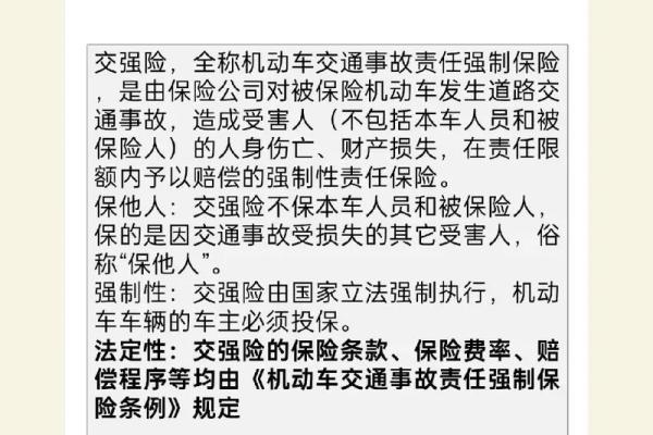 交强险一年可以报几次