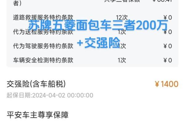 交强险一年可以报几次
