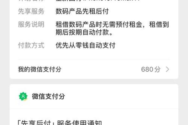微信信用分能干嘛