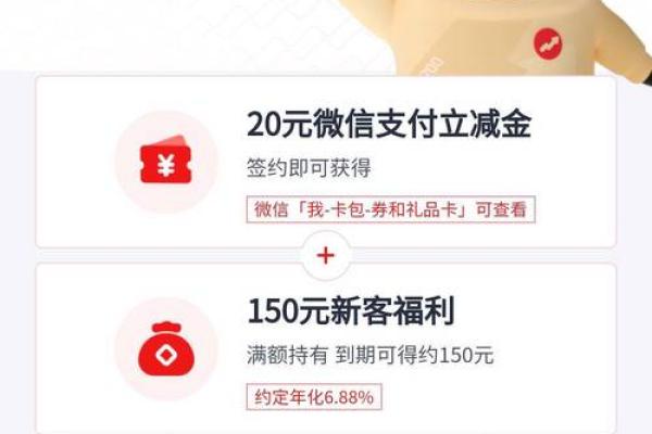 微信开通微众银行方法