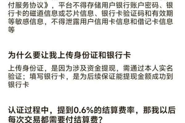 微信开通微众银行方法
