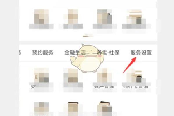 修改银行预留号码流程