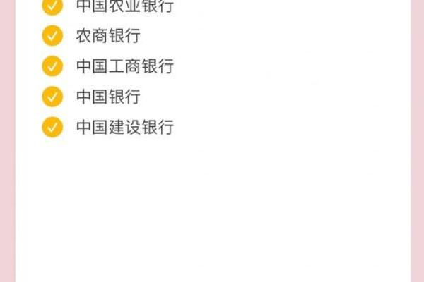 修改银行预留号码流程