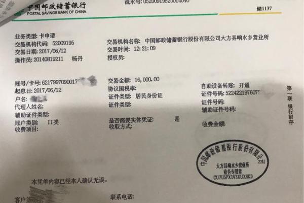 邮政无卡存款要签约手机号