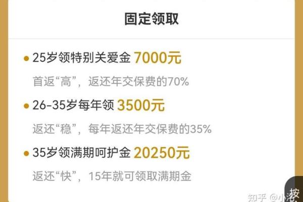 金泰人生c到期如何取钱