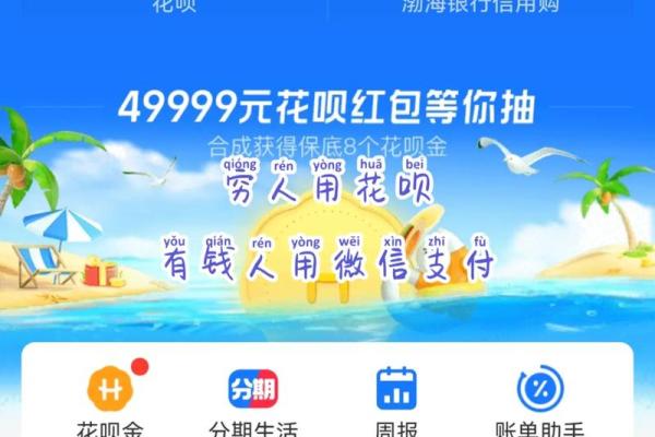 花呗分期利息是多少