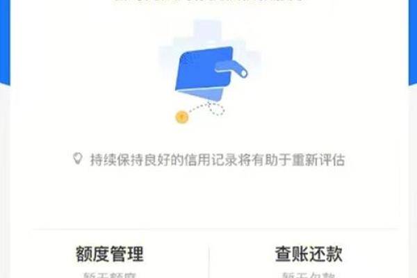 借呗功能为何没有了