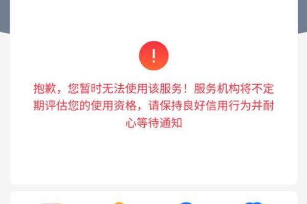 借呗功能为何没有了