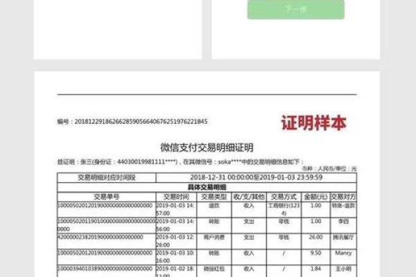 支付宝电子身份证明有什么用