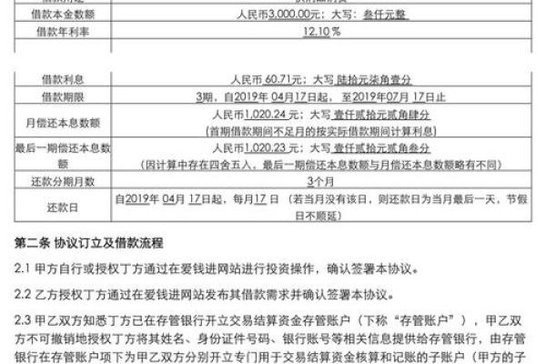 欠凡普金融不还款案例