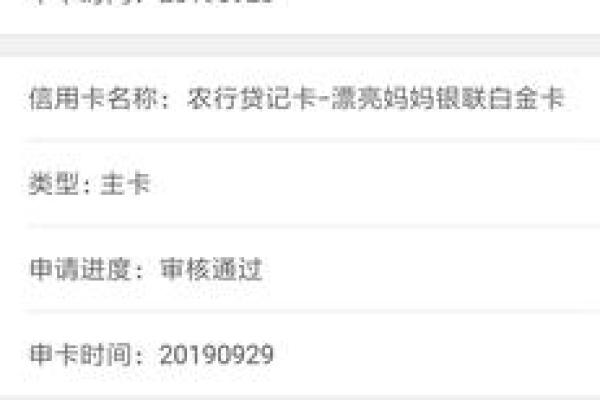 农行信用卡最长免息期多久