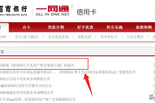 招商银行积分规则