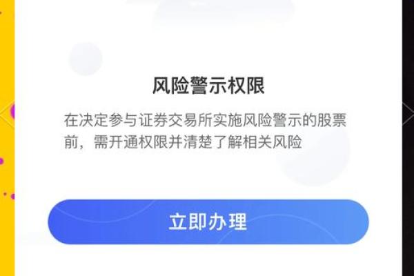 买的股票st了怎么办