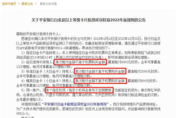 平安银行信用卡如何挂失