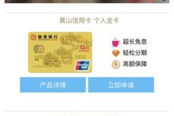徽商银行信用卡申请所需资料