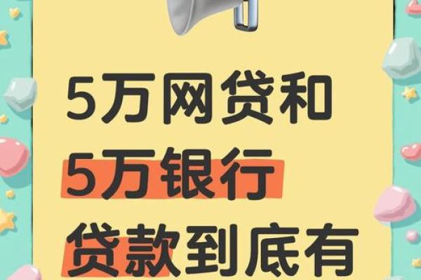 中国银行贷款5万需要的条件