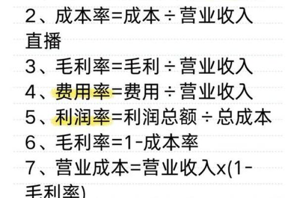 理财计算公式