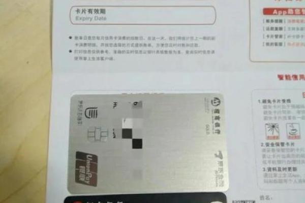 招行信用卡分期手续费是多少