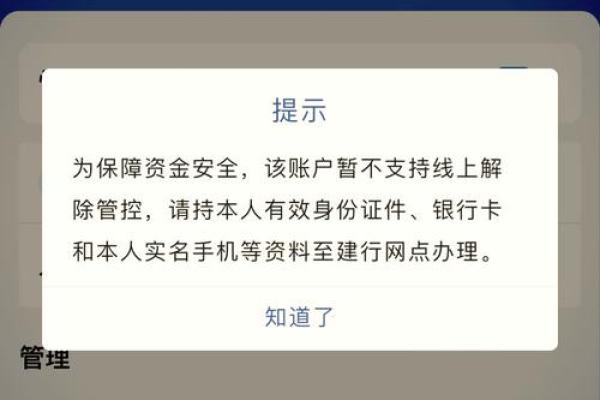 手机绑定银行卡的坏处