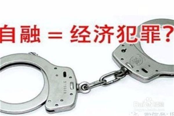 融信贷是真的吗