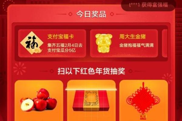 余额宝红包安全吗
