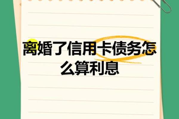 信用卡需要利息吗