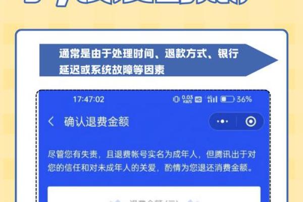 刷卡成功但是钱没到账