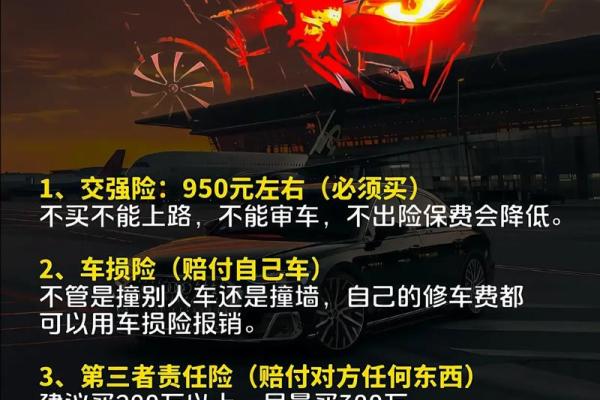 怎样办理车辆保险