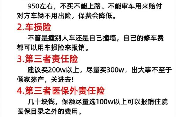 怎样办理车辆保险