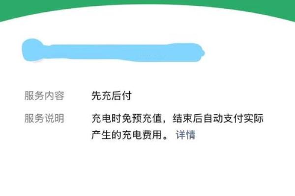微信支付分在哪里开通