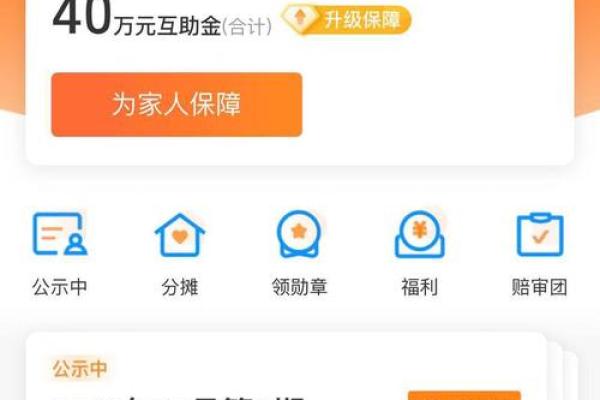 相互保能退出吗