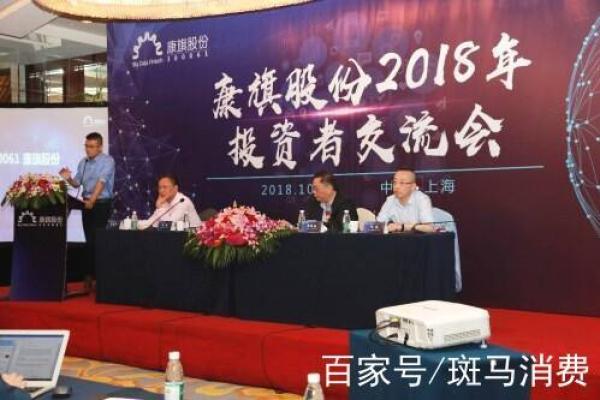 康旗股份是干什么的